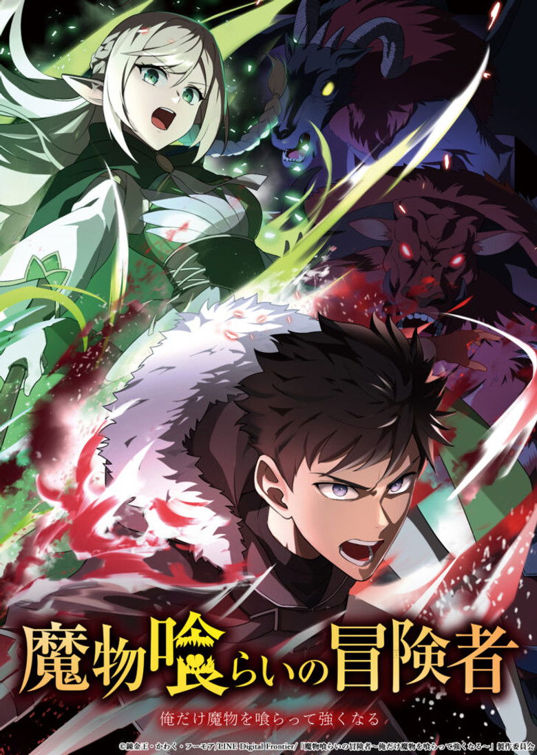 Monster Eater (2026 Anime Series)